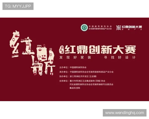 问鼎官方活动策划的创新思维，开启品牌问鼎新局面