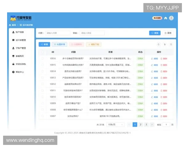 问鼎平台网页版：专业的客服团队全天候在线为用户解决各种使用难题