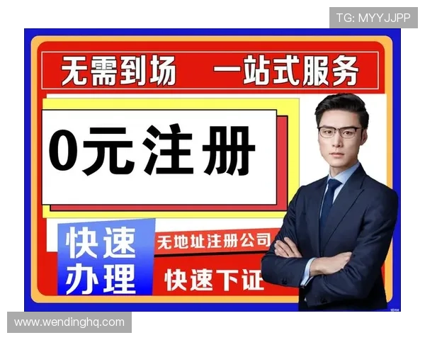 问鼎28pc注册入口：官方注册入口地址变更公告，确保您使用最新注册渠道