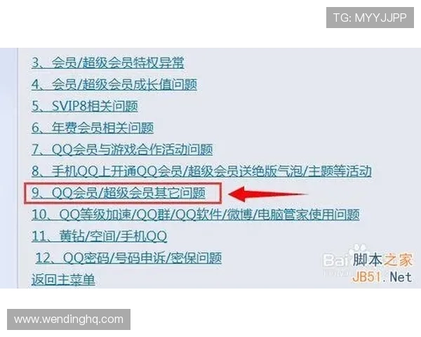问鼎PG官方入口网址登录遇到问题的解决方法及官方客服联系方式介绍