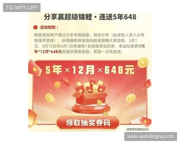 问鼎娱官方网站app最新活动与福利礼包领取攻略,助力玩家享受丰富奖励提升游戏乐趣