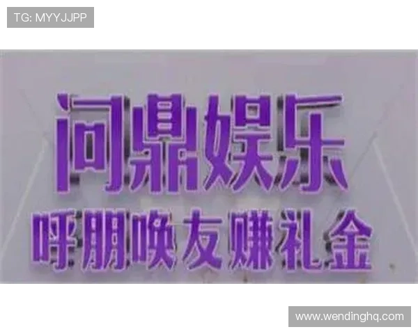 问鼎娱乐网址官方地址如何快速访问,官方地址详细操作指南