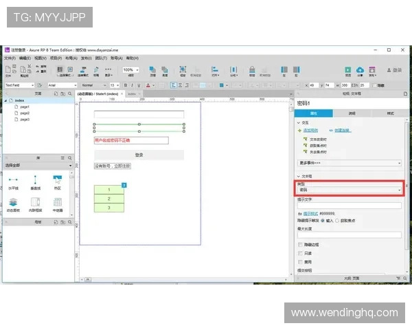 问鼎登录入口网页版使用教程详解，从注册到登录全流程操作指南