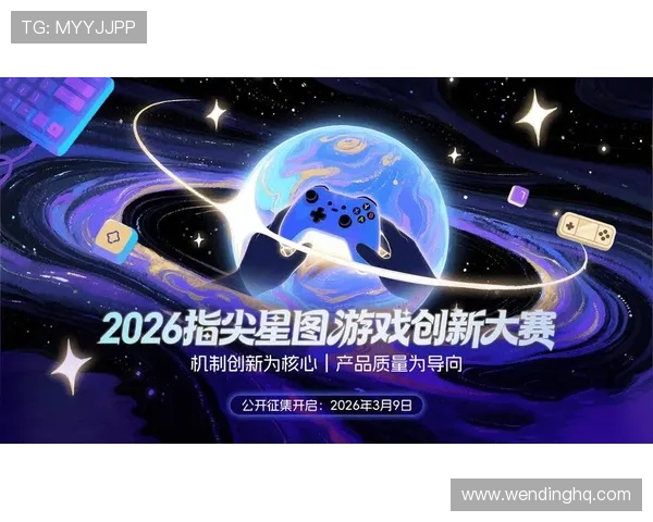 问鼎网络游戏的创新设计：结合最新技术打造引领潮流的游戏体验