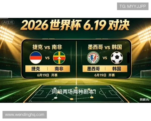 南非vs韩国世界杯比赛胜负预测专家建议与赛前战术布局