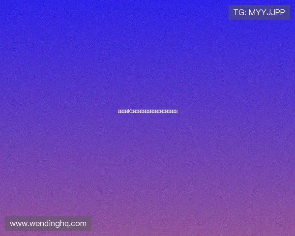 哥伦比亚K组出线形势分析：晋级概率与关键比赛预测